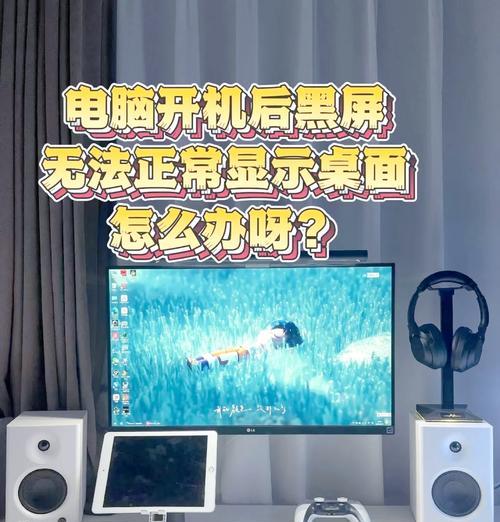 电脑使用剪映时黑屏问题如何解决？