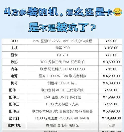 DIY电脑配置怎么看？如何判断配置是否合理？