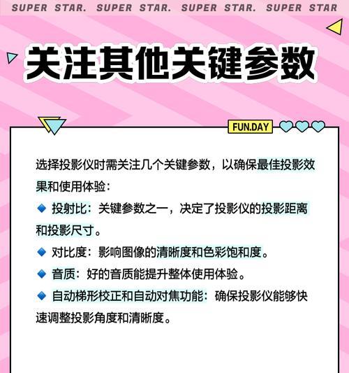 如何选择好用的投影仪品牌？