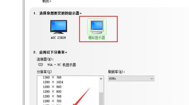 电脑显示器太小影响使用？如何调整或更换？