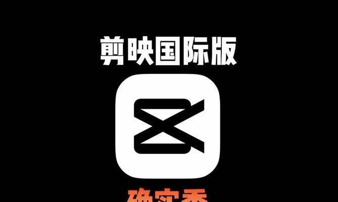 剪映电脑端文字图标调整方法？