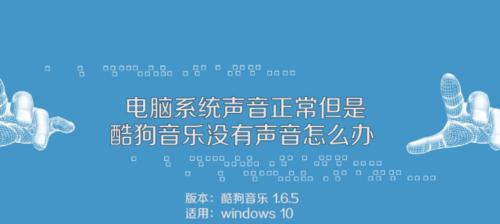 电脑传歌到音响无声音？可能的故障原因有哪些？