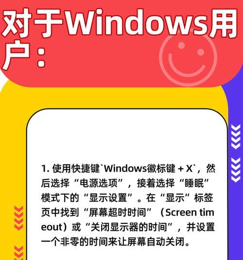 电脑屏幕关机后为何还会亮？关机后屏幕亮起的原因是什么？