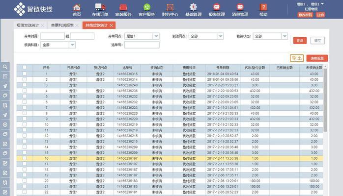 电脑做报表图标如何制作？