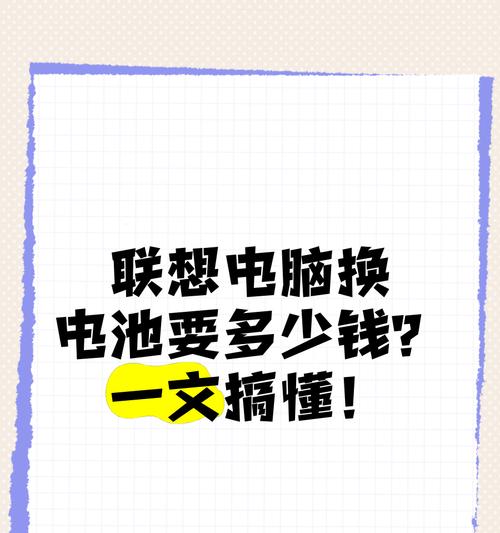 笔记本电池维修需要多少钱？