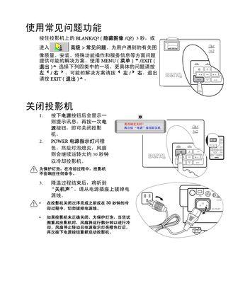 电脑切换到投影仪的操作步骤是什么？