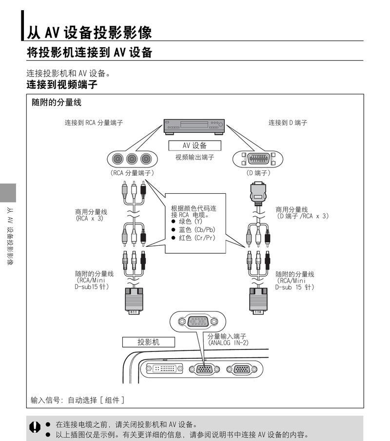 电脑切换到投影仪的操作步骤是什么？