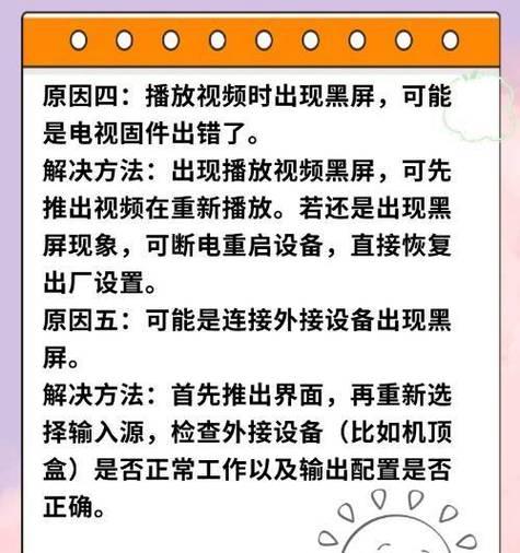 平板电脑黑屏来不了机什么原因？故障排除方法有哪些？