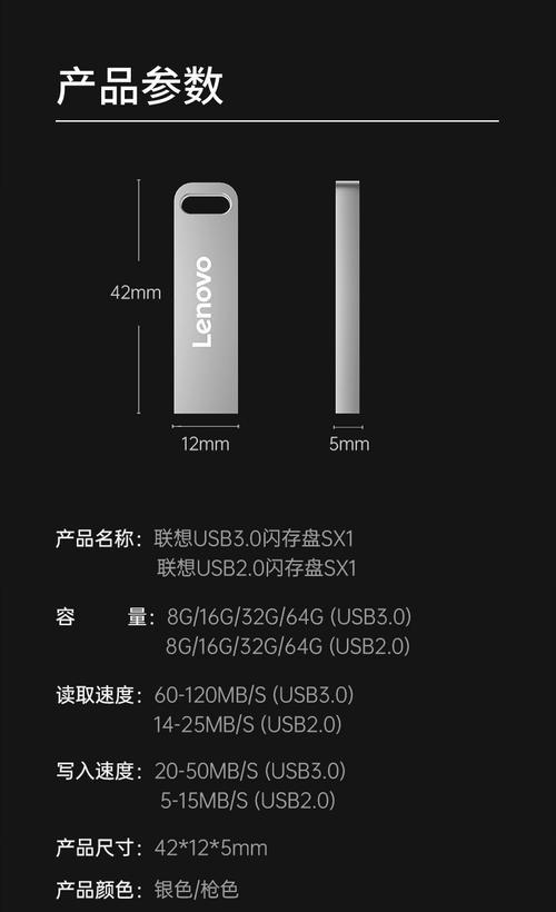 联想笔记本对U盘无反应的解决方法？