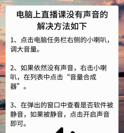 电脑突然无声是哪里出了问题？