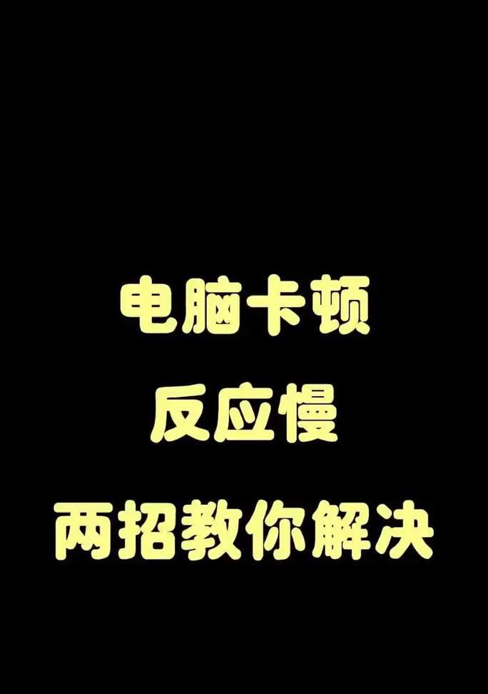 电脑声音出现幽灵卡顿断音是什么原因？如何解决？