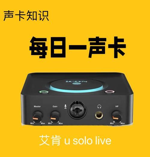 艾肯声卡连接电脑无声音？可能是哪些原因？