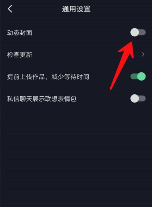 打开电脑就有抖音声音怎么关闭？如何设置？