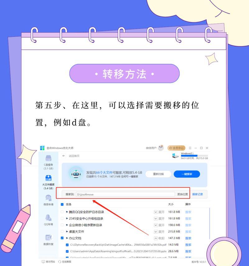 电脑c盘内存如何分配给d盘？有哪些步骤？