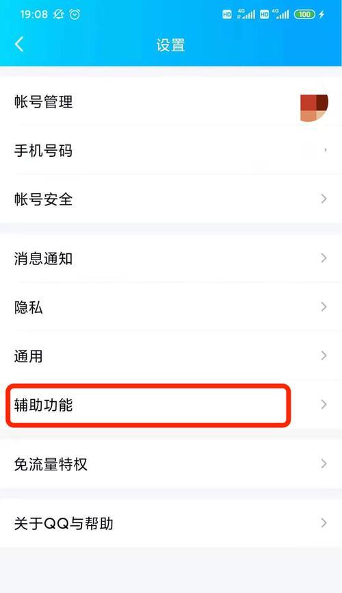 手机自动连续拍照是什么原因？如何关闭此功能？