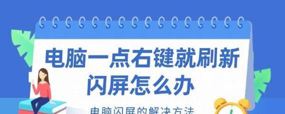 笔记本电脑右键操作如何实现？