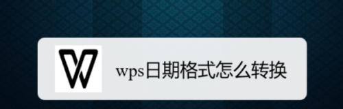 联想笔记本WPS中文设置方法？