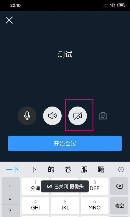 电脑钉钉直播如何关闭声音？操作步骤是什么？