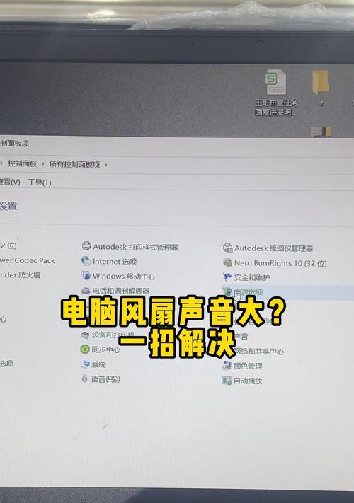 电脑无声音问题的解决方法是什么？