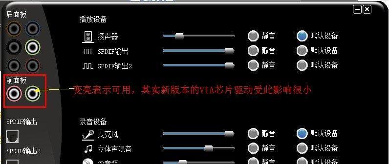 声卡无声音怎么办？如何检查声卡连接？