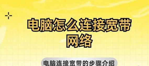 笔记本电脑家里没宽带如何应急上网？