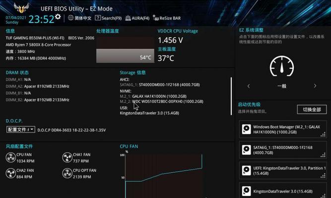 电脑内存条超频后出现问题怎么解决？