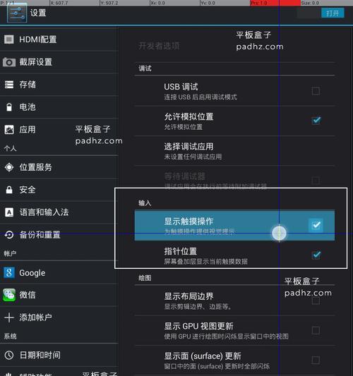 平板电脑无声的原因是什么？如何解决？