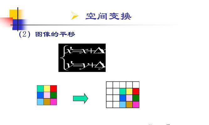 电脑画线平移图标的方法是什么？